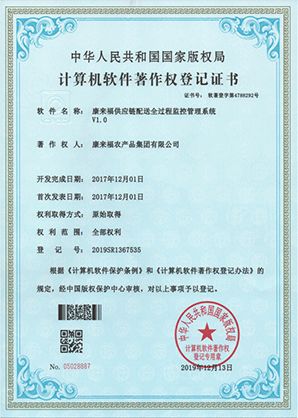 供應鏈配送全過程監控管理系統