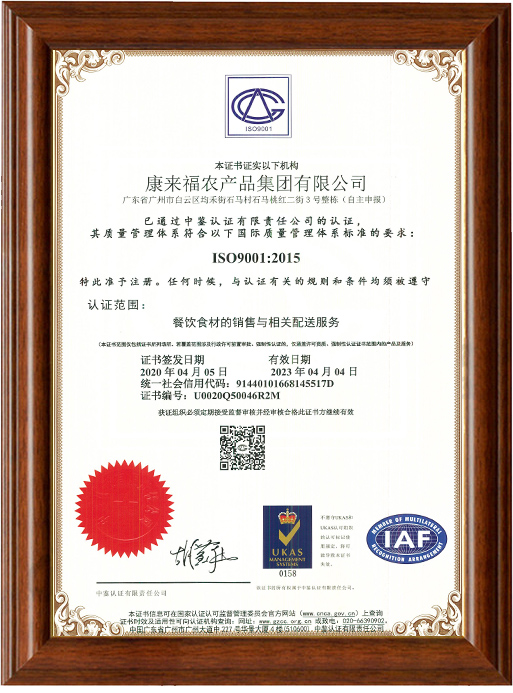 ISO9001質量管理體系認證