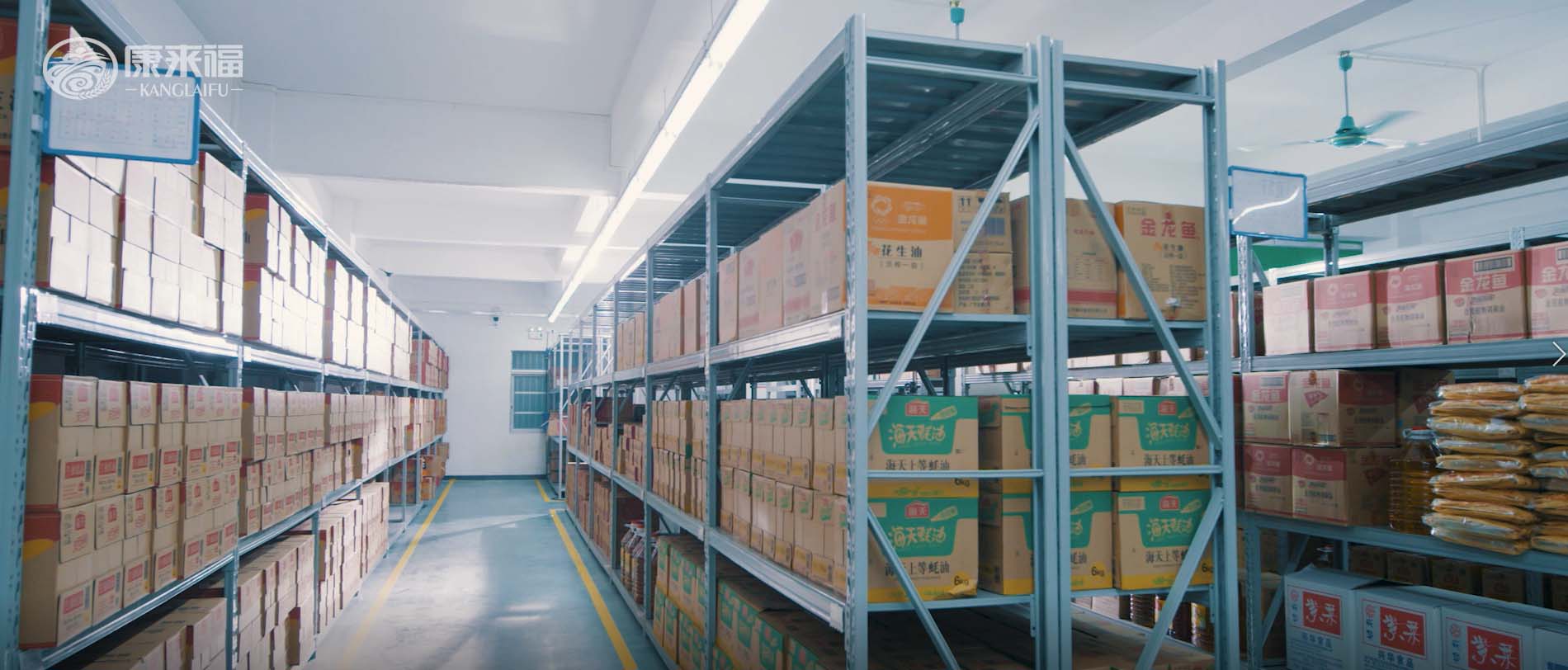 康來福農產品集團倉庫.jpg 康來福農產品集團倉庫.jpg