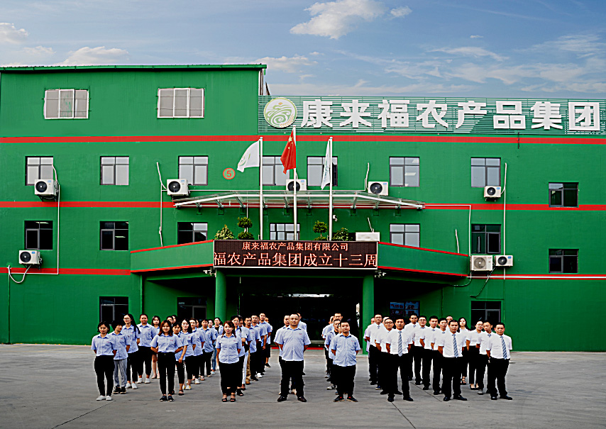 康來福農產品集團十三周年慶.jpg