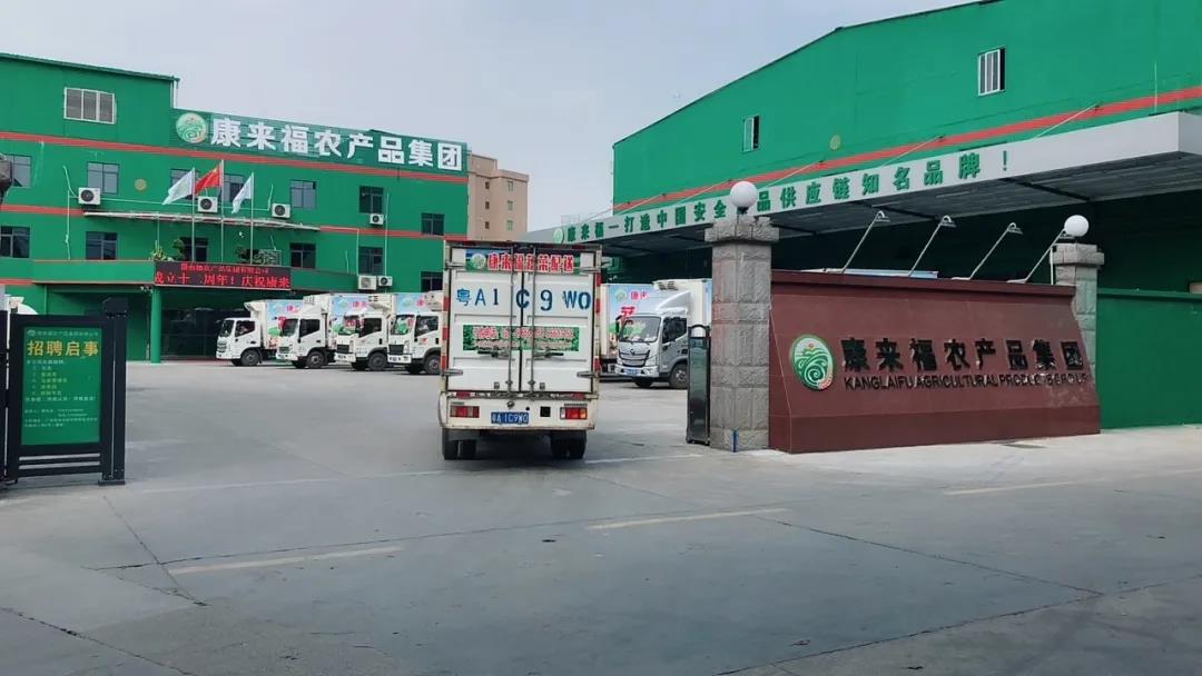 扎根三點-康來福打造專業食材配送團隊