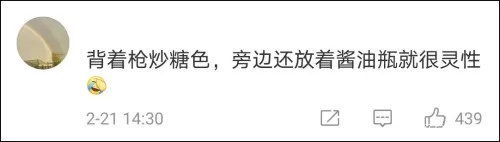 網友評論4.webp.jpg