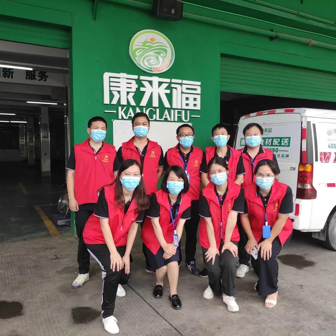 保障廣州食材配送，康來福抗擊疫情，無懼風雨，砥礪前行！