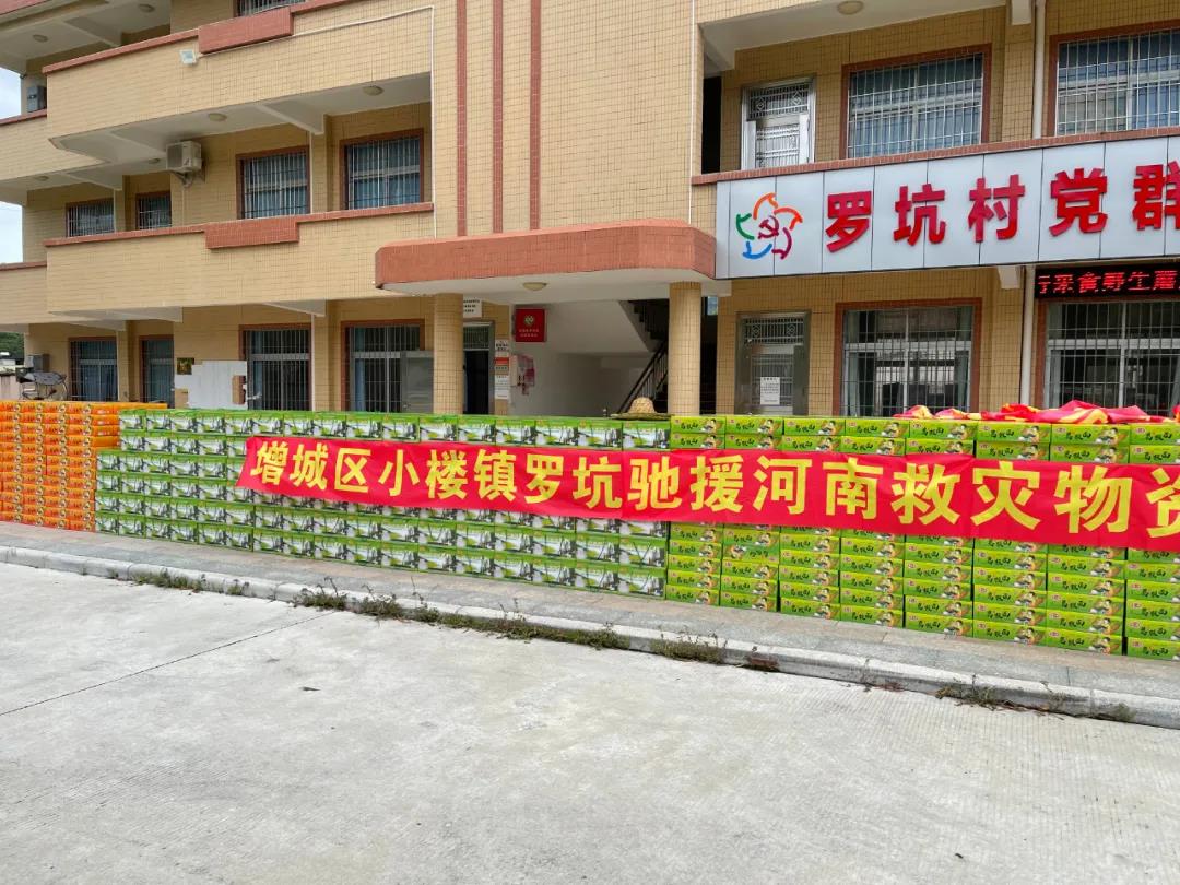 康來福羅坑村合作.jpg 康來福羅坑村合作.jpg