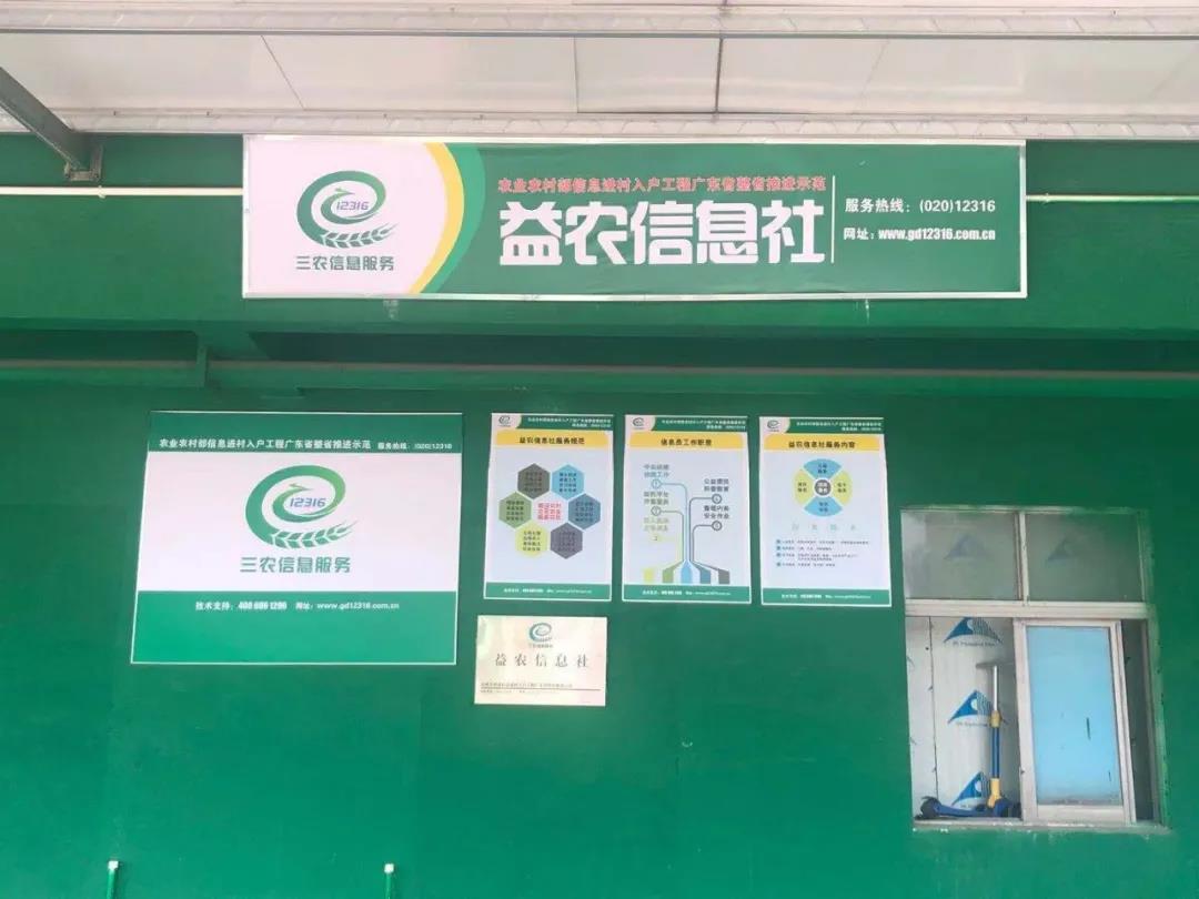 益農信息社.jpg 益農信息社.jpg