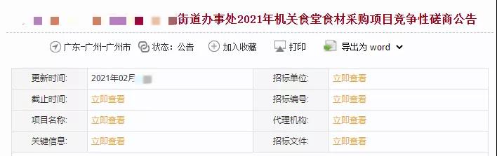 康來福招標.jpg 康來福招標
