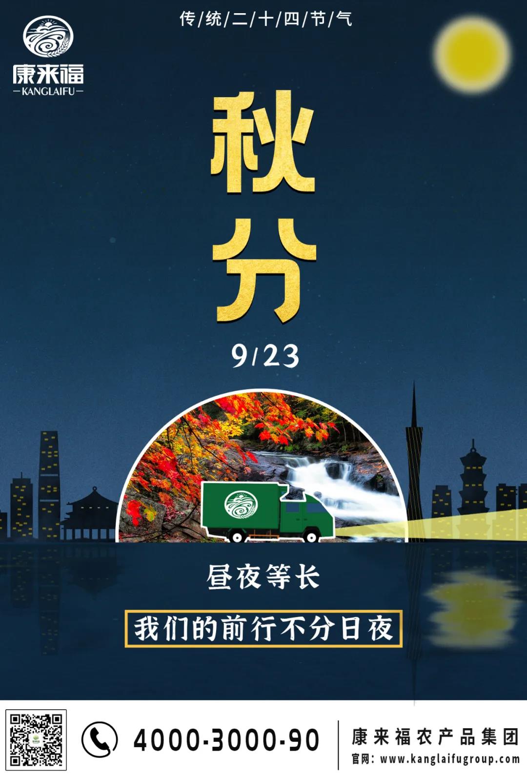 秋分海報.jpg 秋分海報.jpg