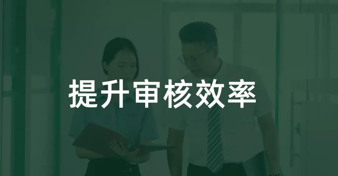 食堂蔬菜采購審核效率.jpg.jpg 食堂蔬菜采購審核效率