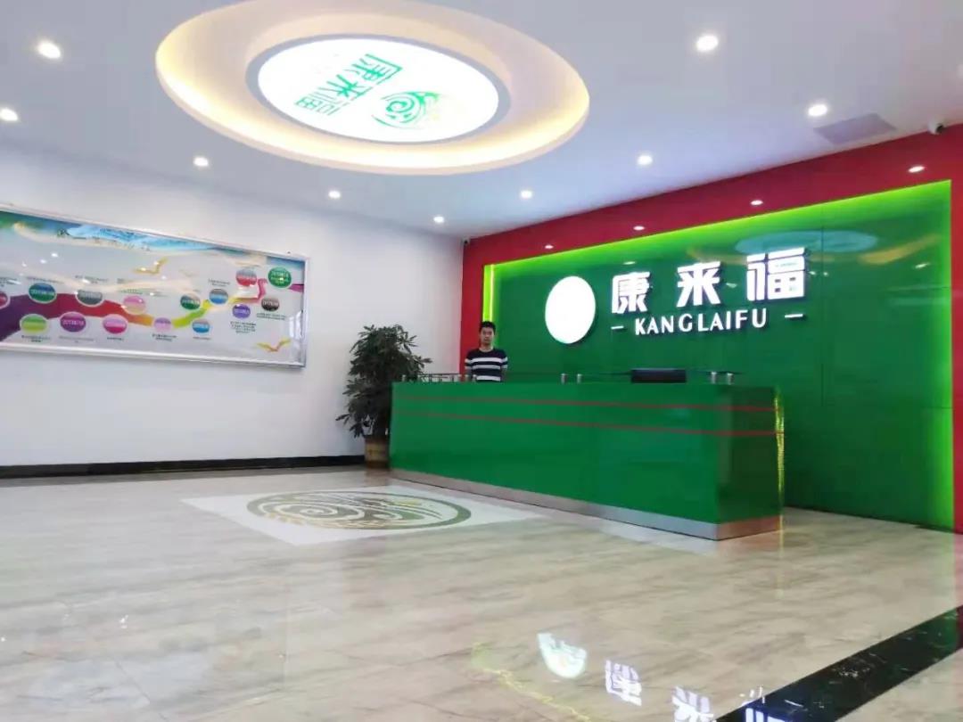 康來福集團.jpg 康來福集團.jpg