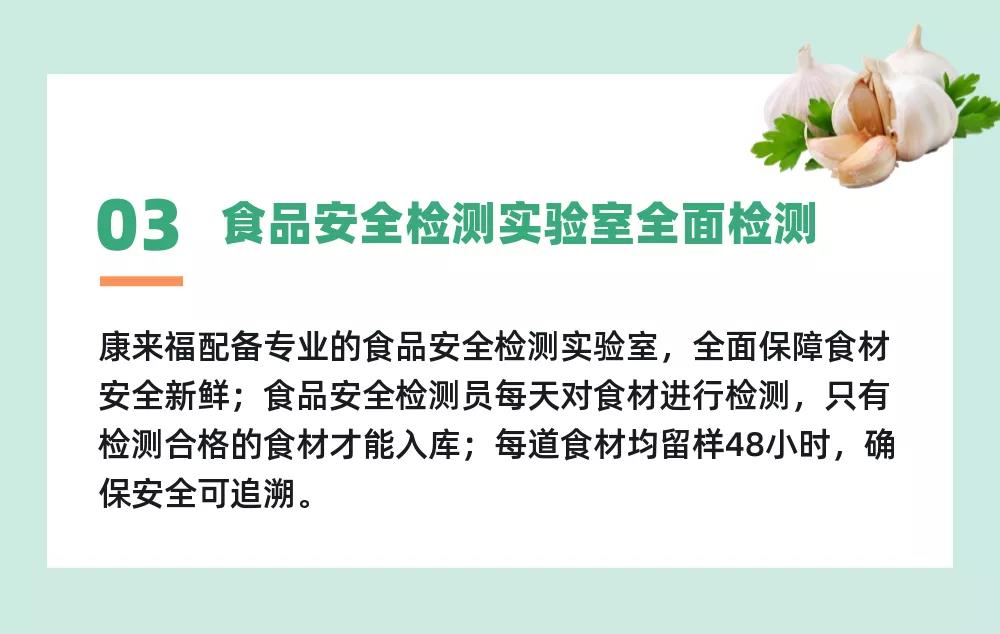 康來福八大環節說明 (4).jpg 康來福八大環節說明 (4).jpg