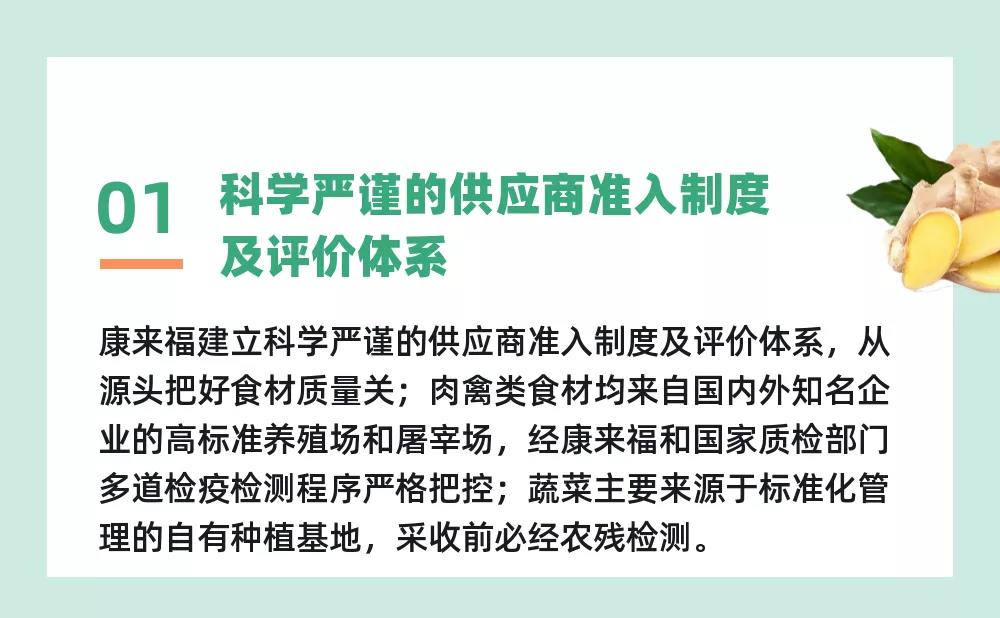 康來福八大環節說明 (2).jpg 康來福八大環節說明 (2).jpg