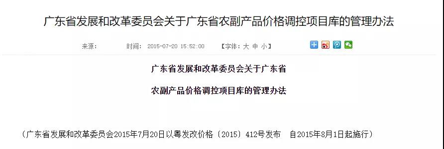 農副產品價格02.jpg 農副產品價格