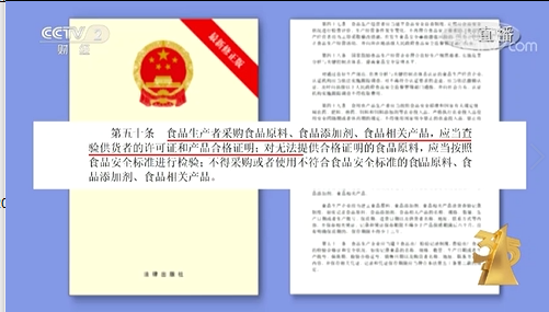 食品安全法.png 食品安全法