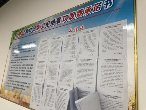 節約糧食的承諾 節約糧食的承諾