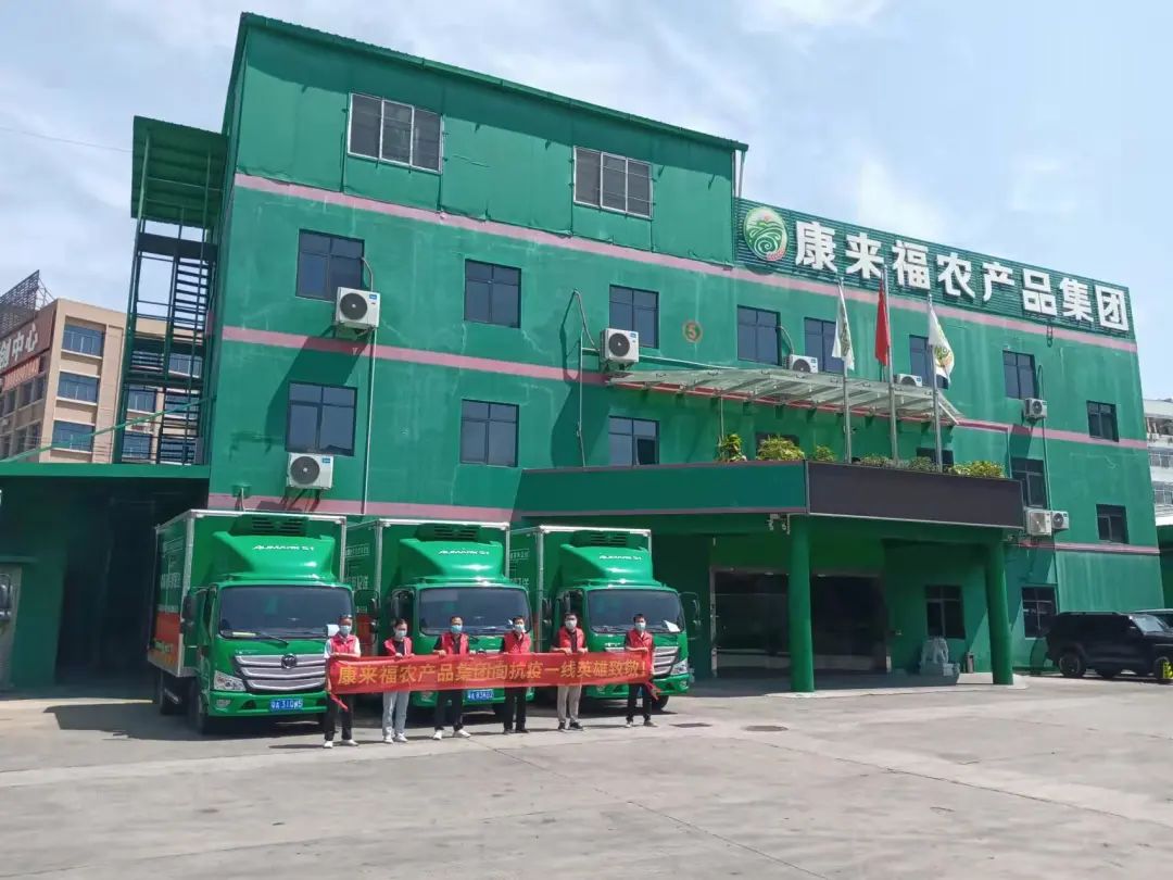 康來福疫情志愿活動 康來福疫情志愿活動