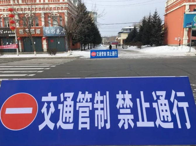 交通管制.png 交通管制.png