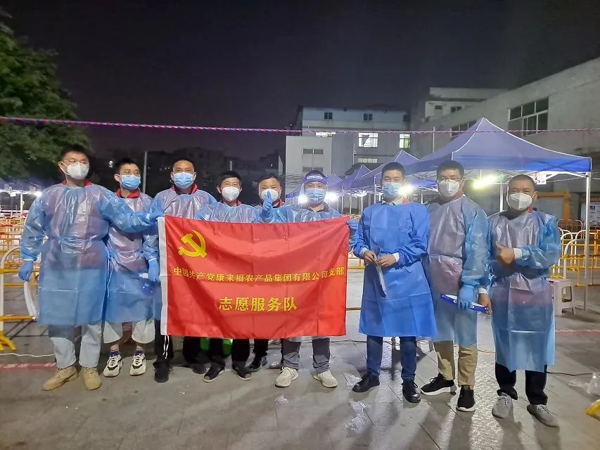 康來(lái)福志愿服務(wù)隊(duì)