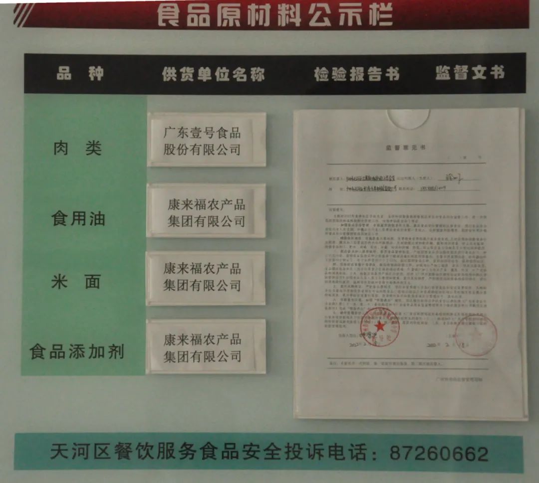 康來福集團食材供應 康來福集團食材供應