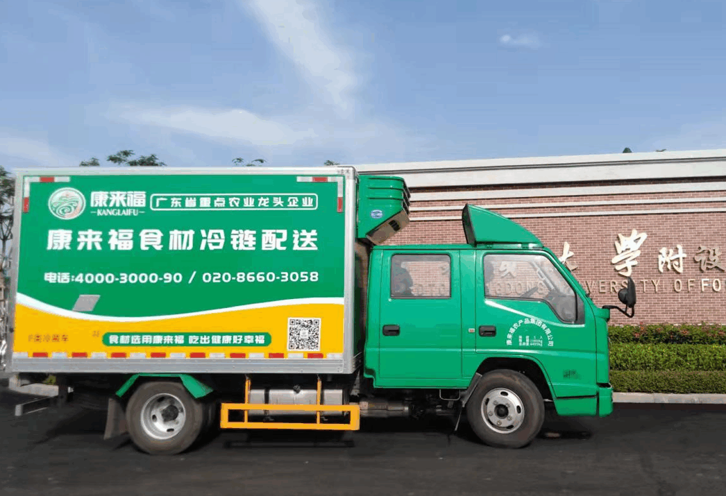 康來福大型蔬菜配送公司 康來福大型蔬菜配送公司