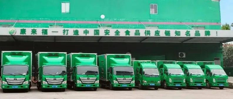 康來福冷鏈物流運輸 康來福冷鏈物流運輸