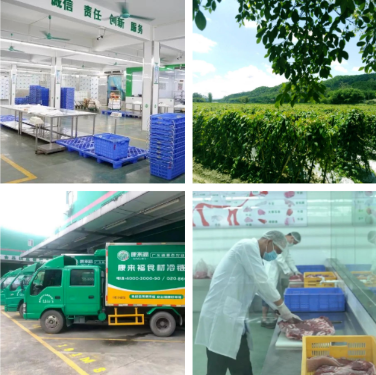 康來福農產品集團 康來福農產品集團