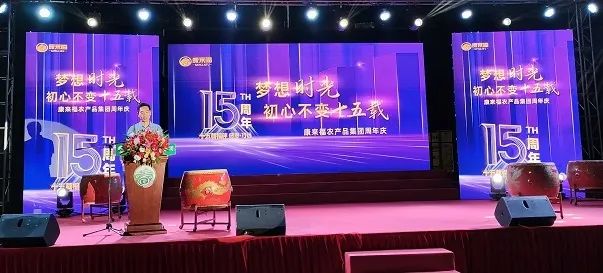 周董事長(zhǎng)致辭