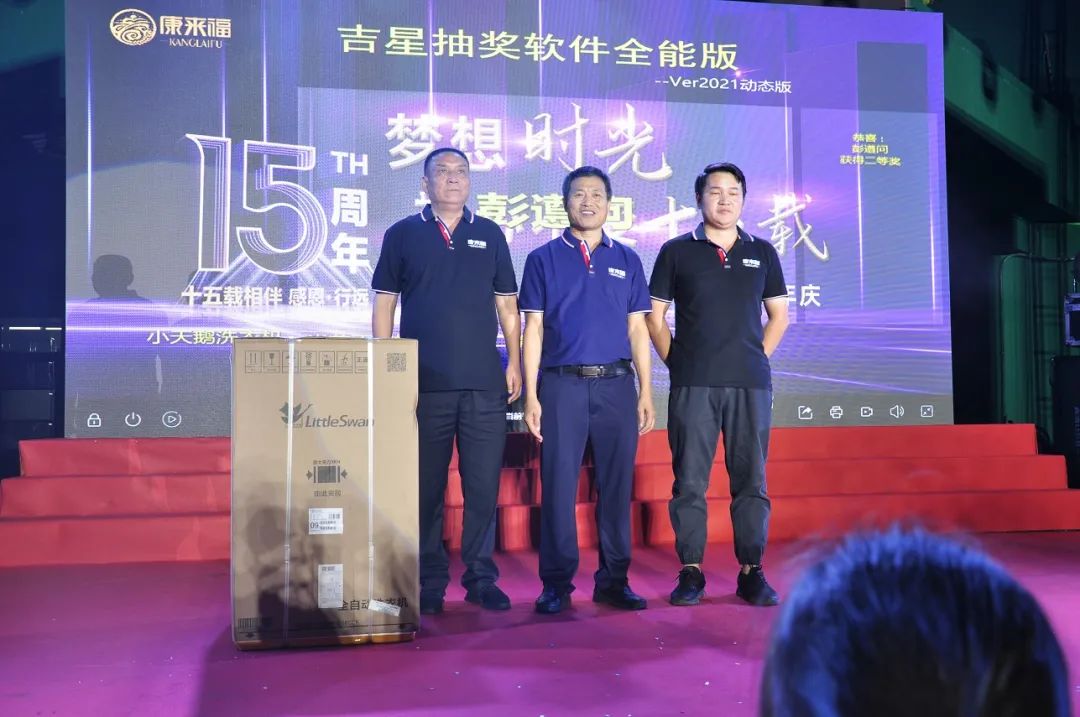 抽獎(jiǎng)活動(dòng)