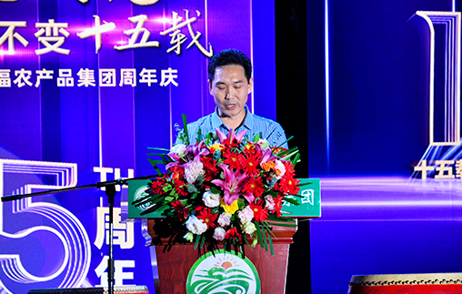 康來福15周年慶：風雨兼程十五載，同心啟航新征程！