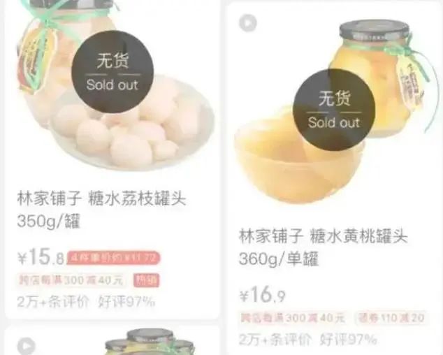 黃桃罐頭 黃桃罐頭