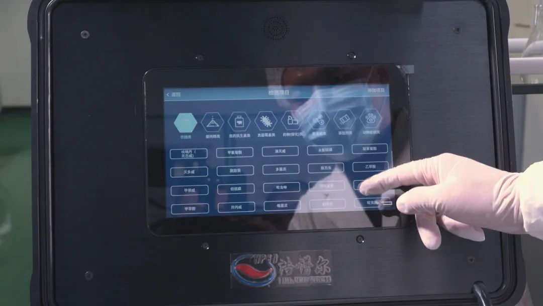 食材日常檢測 食材日常檢測