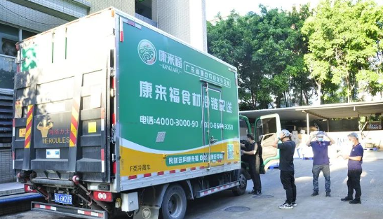 康來福食材配送