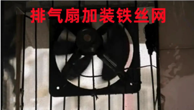 排氣扇加裝鐵絲 排氣扇加裝鐵絲