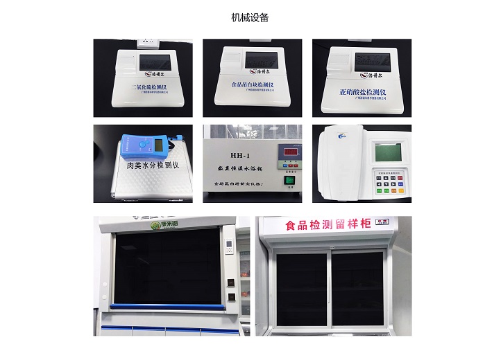 食材配送公司的檢測(cè)室一般需要什么   