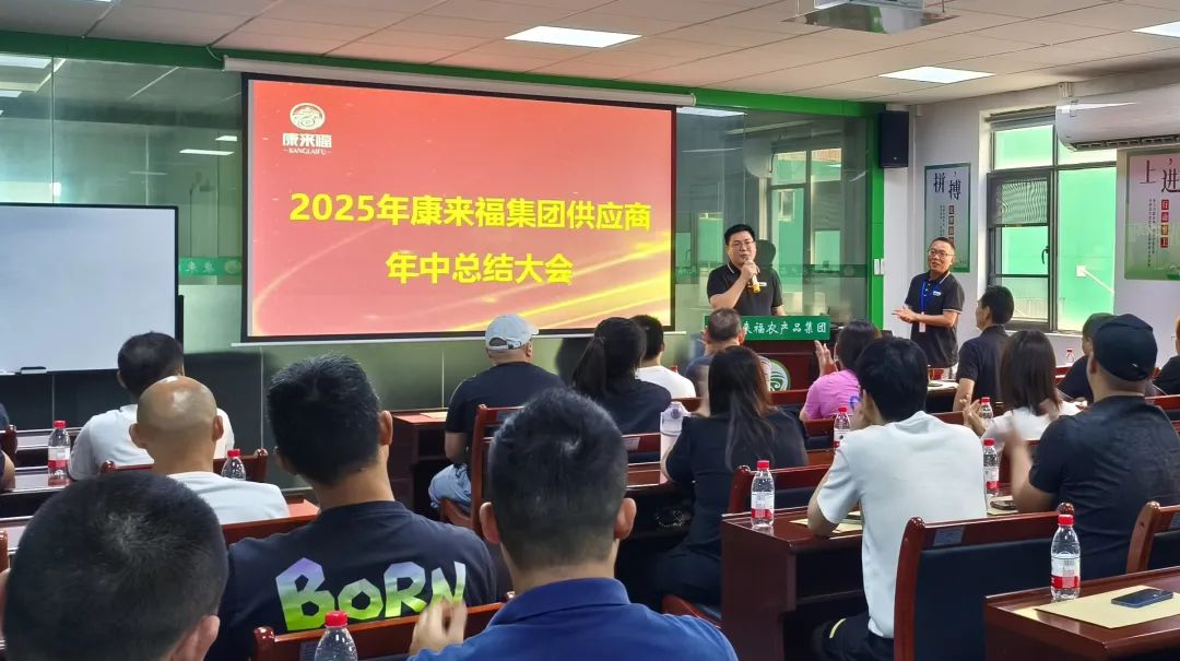 供應商大會4.jpg