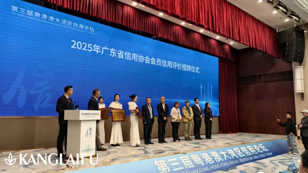 廣東省信用協(xié)會頒發(fā)的AA級企業(yè)信用評價合影 (2).jpg 廣東省信用協(xié)會頒發(fā)的AA級企業(yè)信用評價合影 (2).jpg