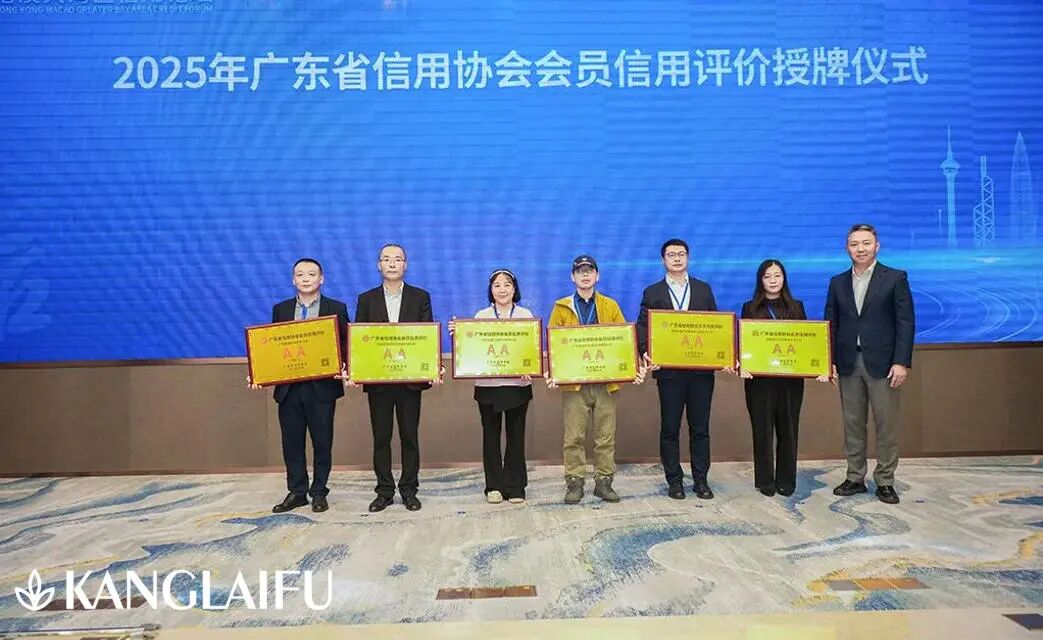 廣東省信用協(xié)會頒發(fā)的AA級企業(yè)信用評價合影.jpg 廣東省信用協(xié)會頒發(fā)的AA級企業(yè)信用評價合影.jpg